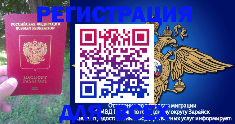 прописка для кредита в Ртищево