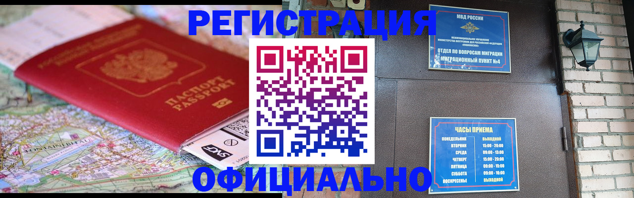 прописка для кредита в Ртищево