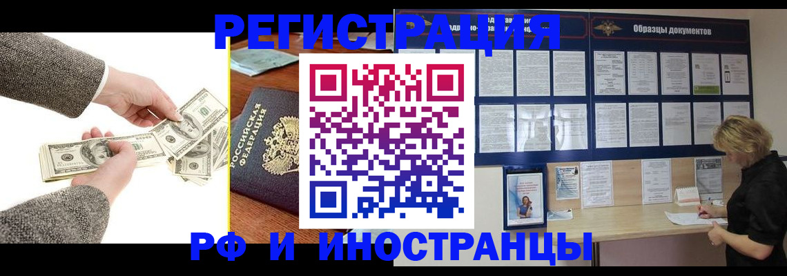 прописка штамп в Ртищево